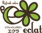 リフレッシュサロン　eclat