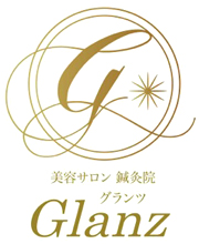 美容サロン 鍼灸院 Glanz グランツ