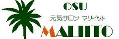 大須・元気サロン マリイット