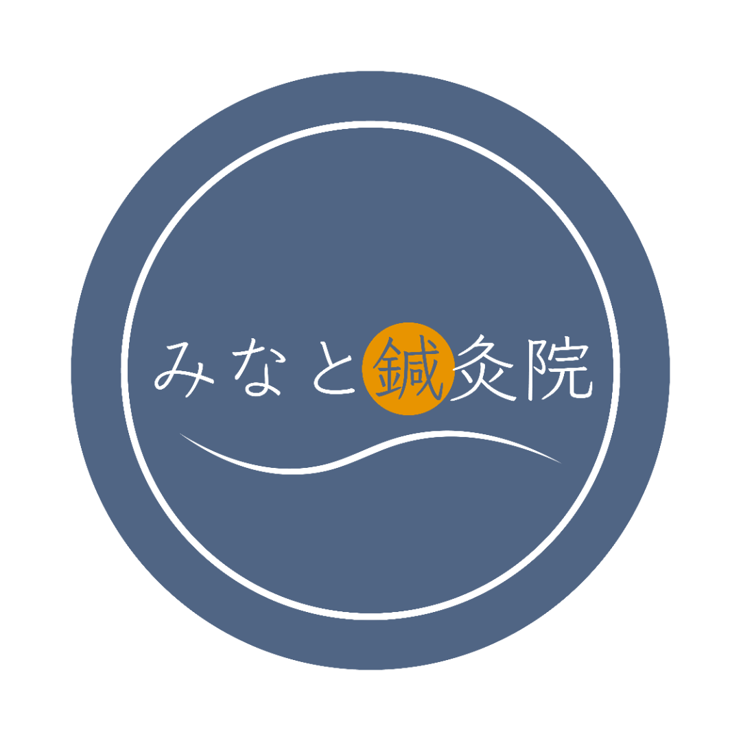 みなと鍼灸院
