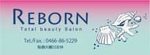 REBORN/リボーン