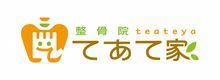 てあて家
